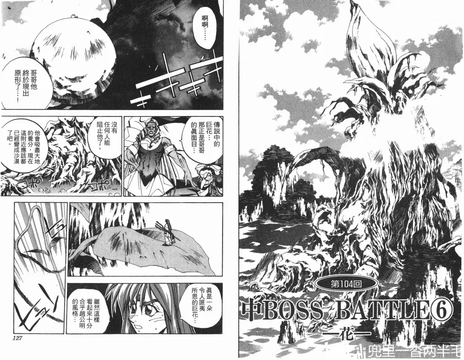 封神演义第12卷 赵公明攻略下 哔哩哔哩 封神演义第12卷 赵公明攻略下 哔哩哔哩