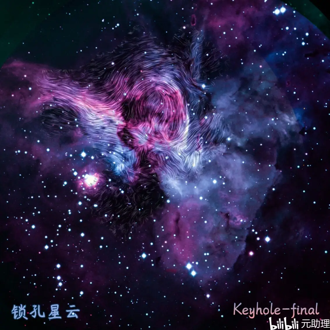 星云之母是谁图片