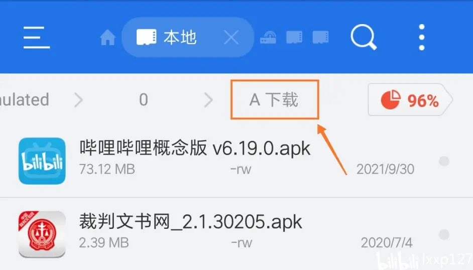 安卓手机利用ES文件浏览器收藏/管理/快捷查看常用文件夹- 哔哩哔哩