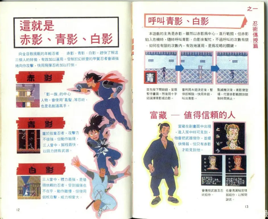 Fc 攻略 假面忍者赤影 哔哩哔哩