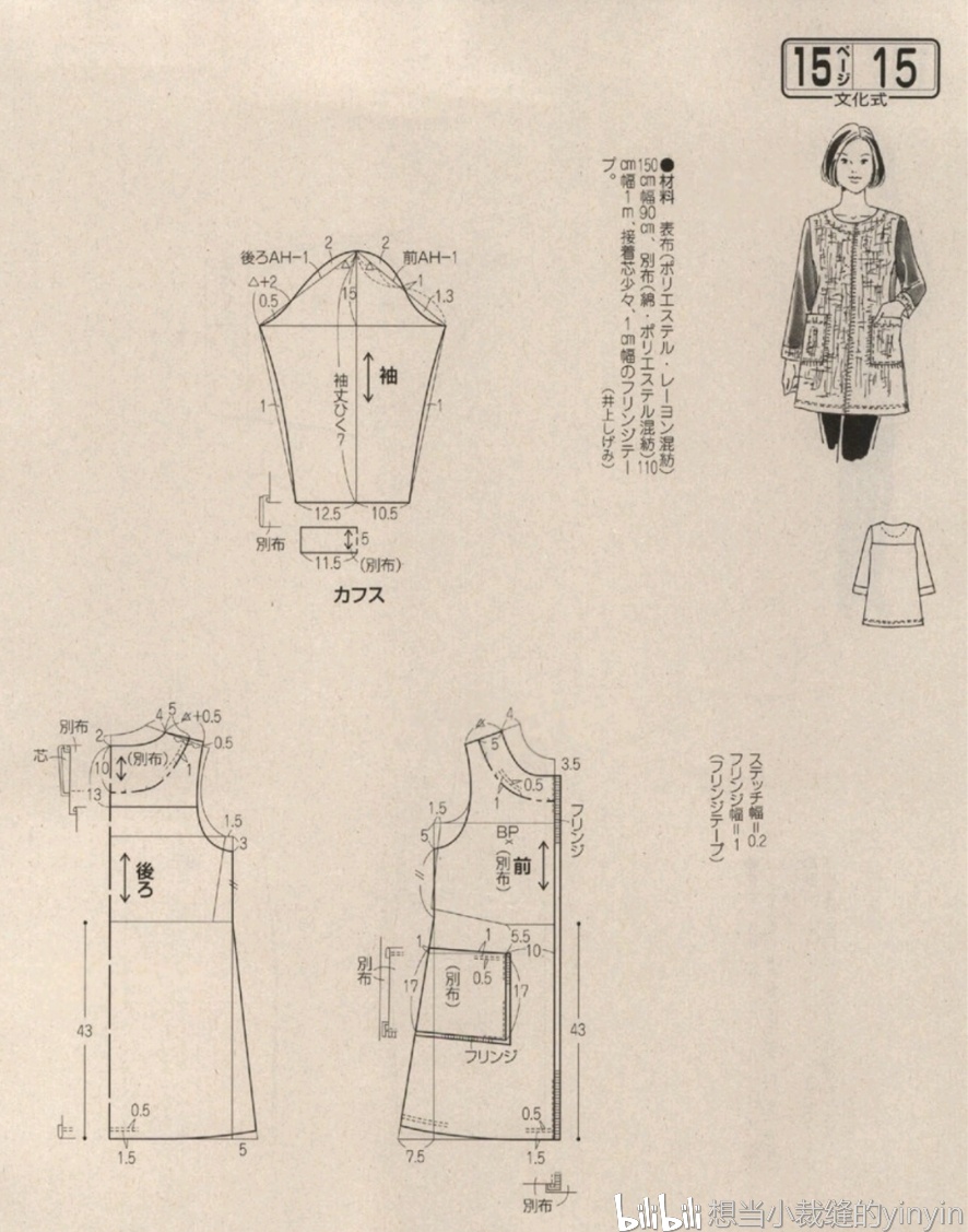 8張女式外套裁剪圖服裝打版圖紙