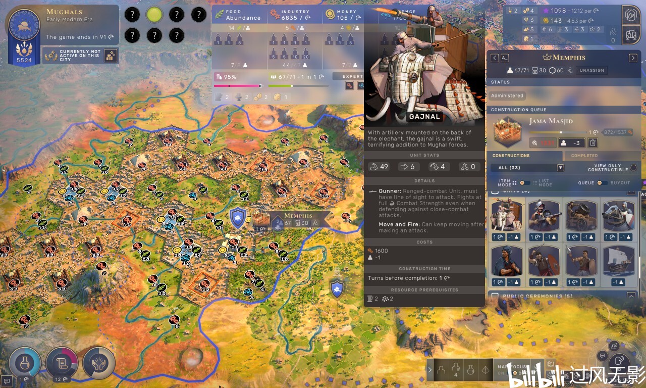 humankind三测全文明评测近现代篇——莫卧儿