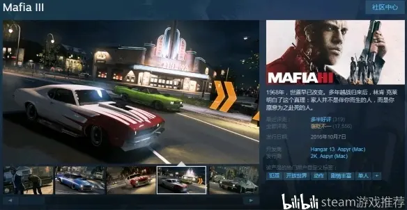 手抄早报 刺客信条英灵殿不登steam 黑手党3迎2 5折和试玩 Steam黄金周特卖已开启 哔哩哔哩