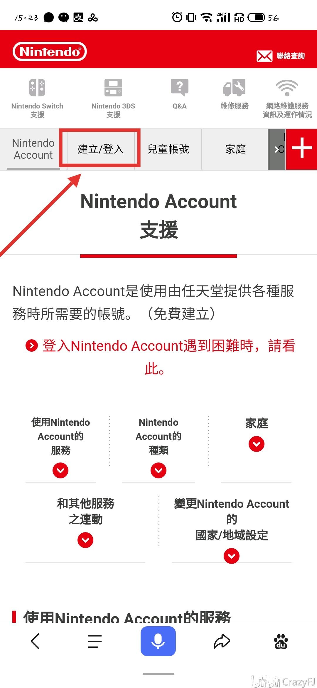 Nintendo Switch 2 リンク先 NINTENDO SWITCH LITE ジャンク品