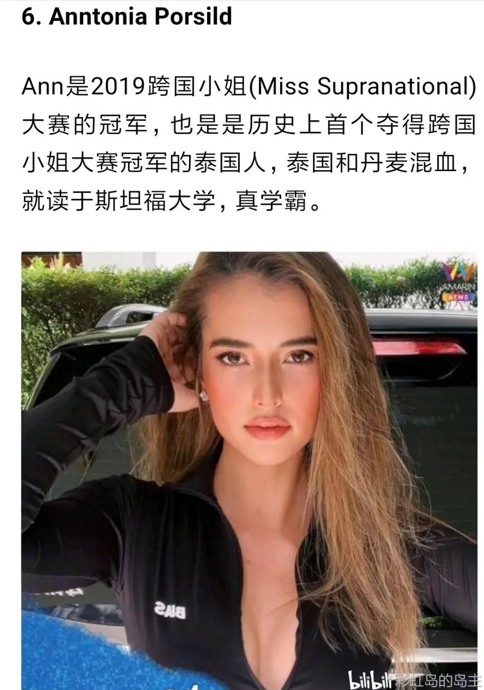 全球最美女性排行榜 6位泰国女星在列 Lisa Yaya排名高 哔哩哔哩