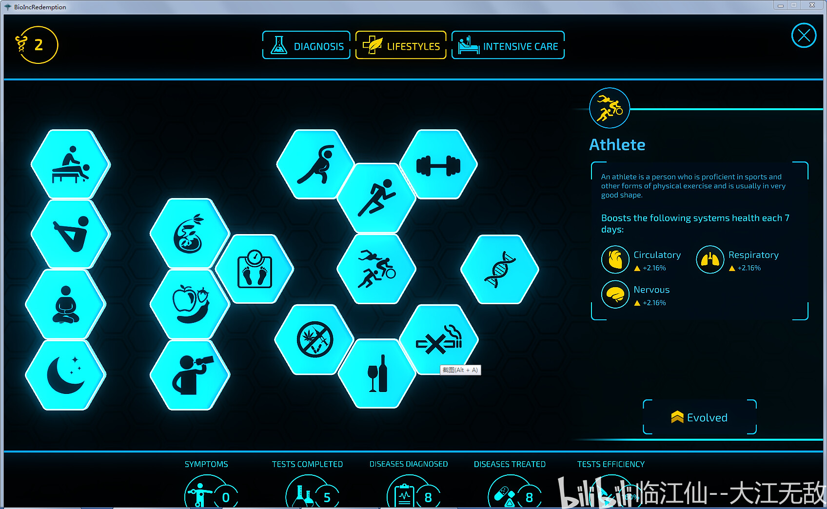 生化公司救赎Bio Inc Redemption机制的个人理解（life线医生视角）第三专栏生活习惯 哔哩哔哩