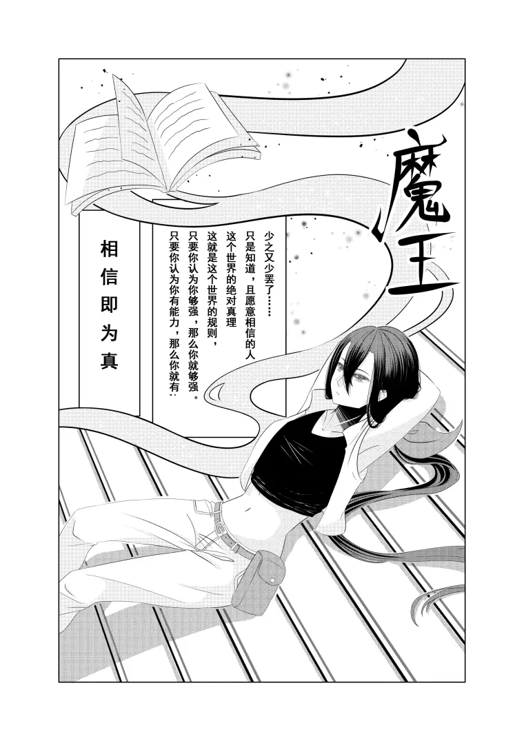 流海杯 坠落吧 向着深渊 超中二妄想系漫画 哔哩哔哩