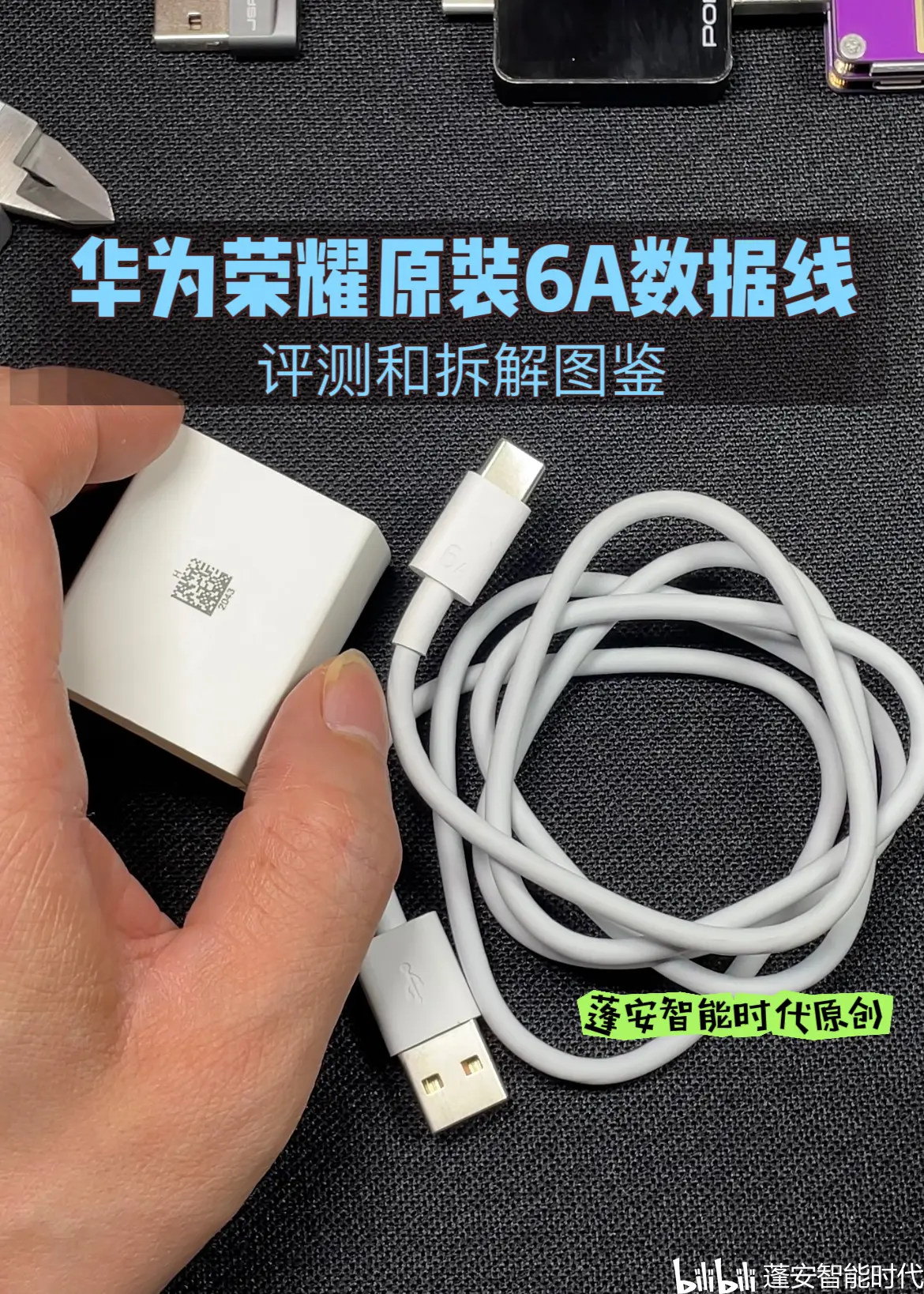 华为荣耀原装6a数据线评测和拆解图鉴