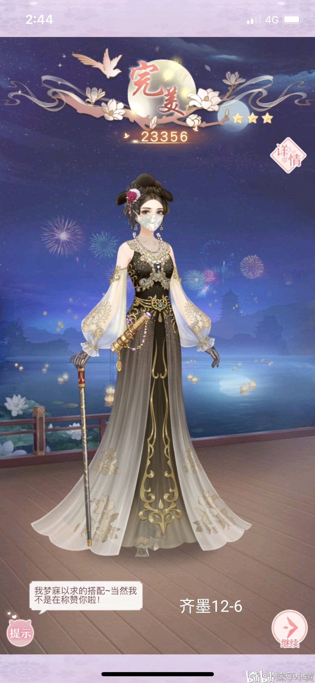 黑色关卡毕业齐墨126最全三星攻略