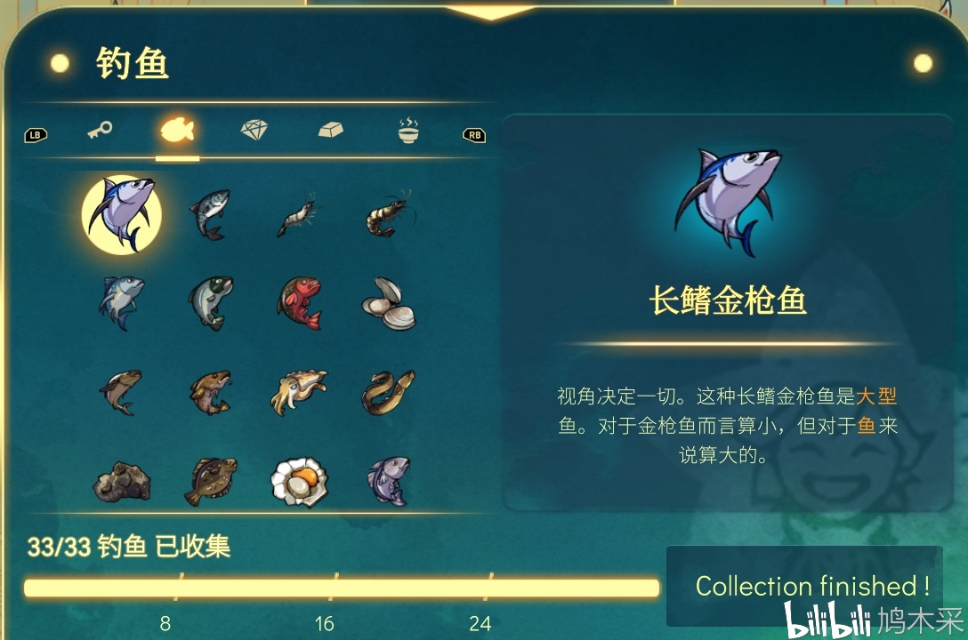 所有鱼类也不难,经常钓鱼就可以了,不同区域会钓到不同的鱼.