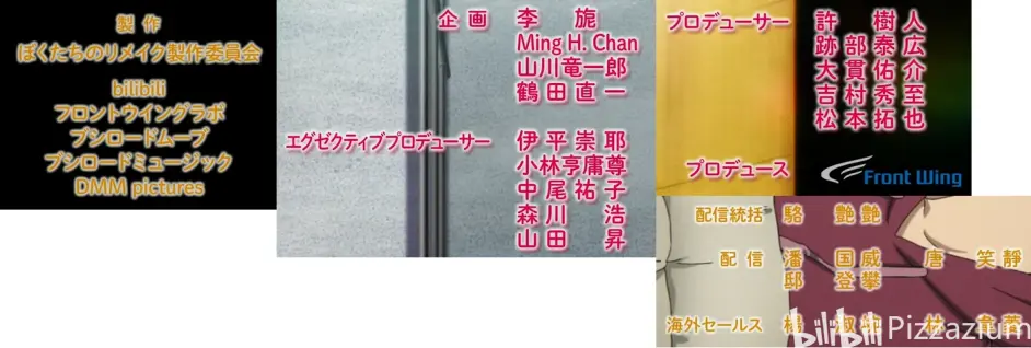 21夏 7月新番动画制作委员会汇总 上 Pizzazium科普系列ep 18 哔哩哔哩