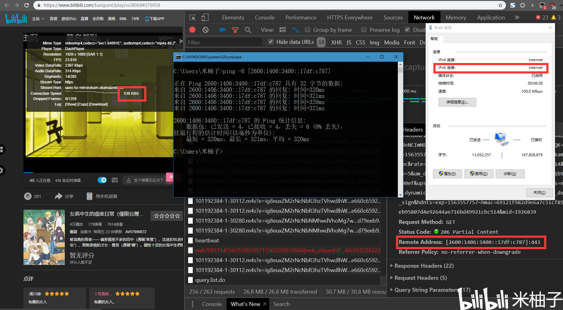 如何提高B站海外CDN连接速度