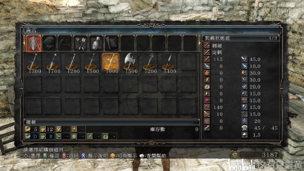 黑暗之魂2原罪学者攻略第二期