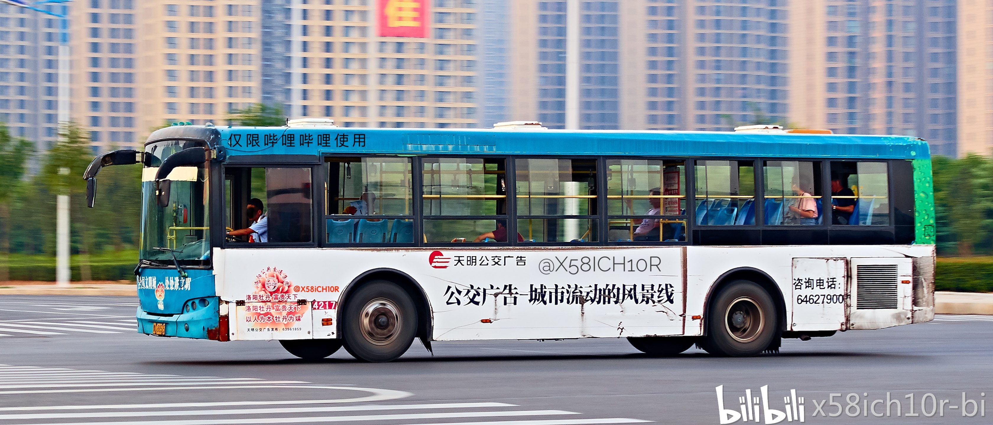 2016 洛阳公交全集 重制版(70-79)