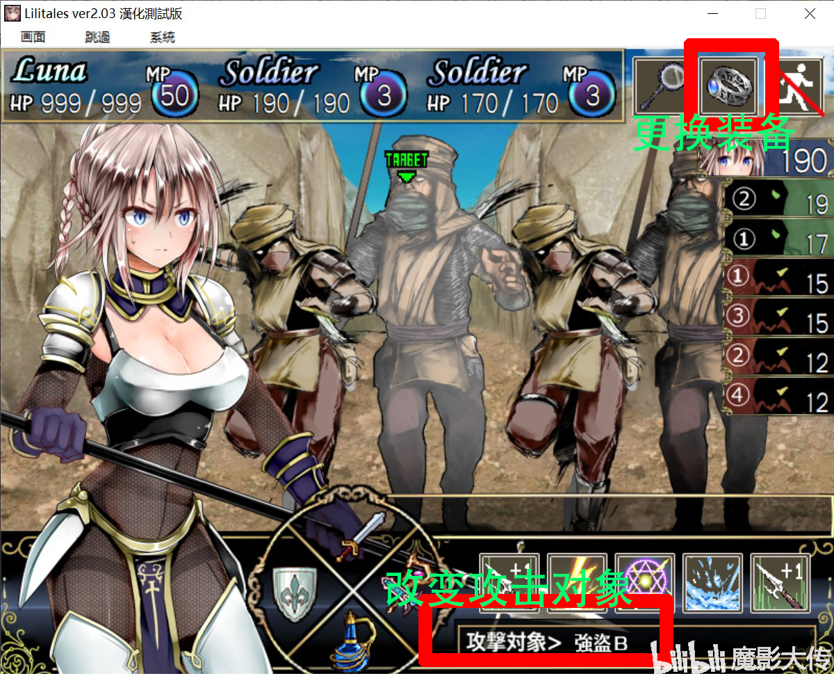 lilitales莉莉传说攻略02序章