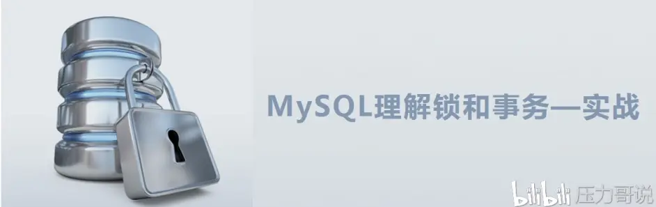 如何在mysql中实现更新select的结果 哔哩哔哩