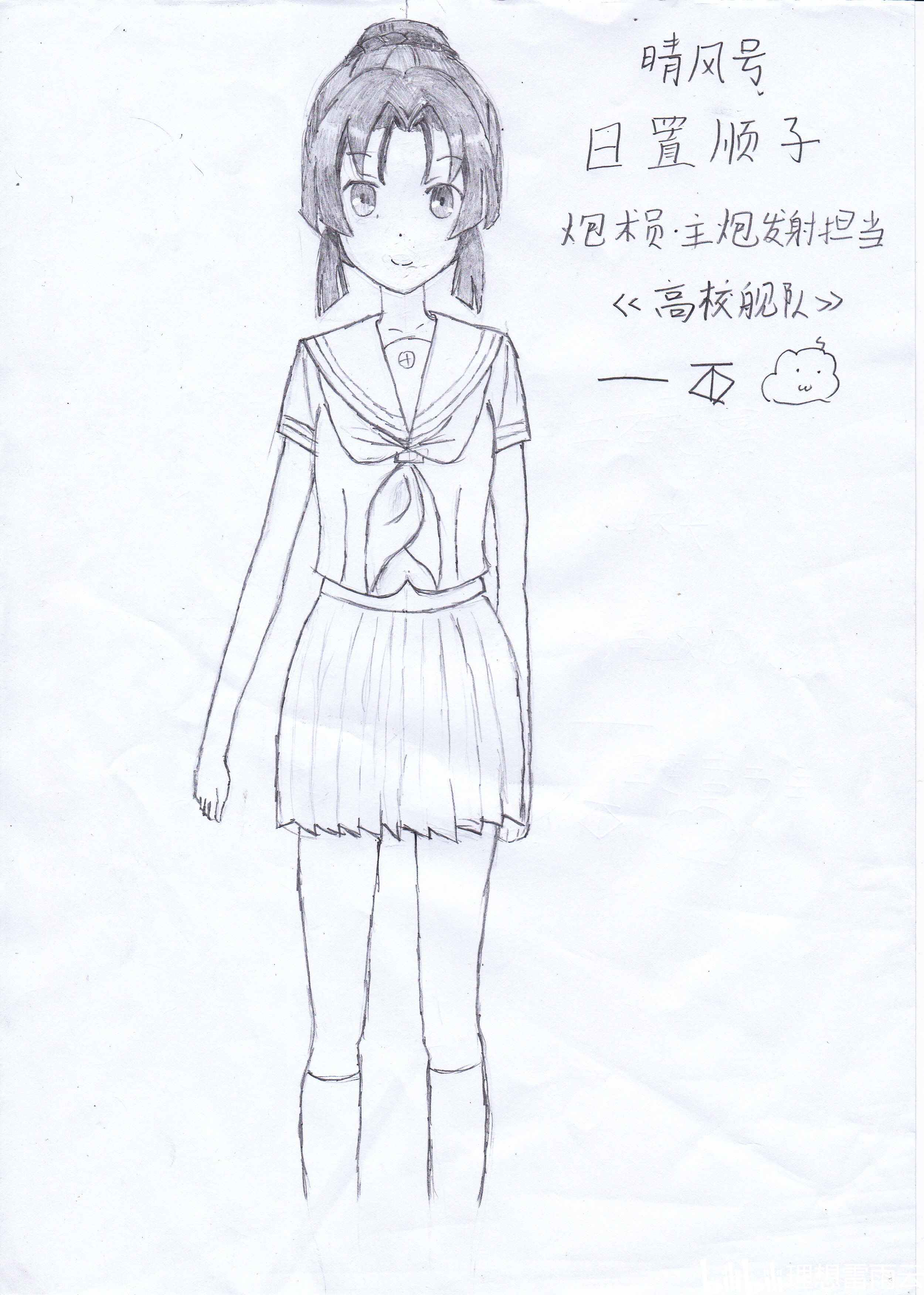 jk制服女孩简笔画图片