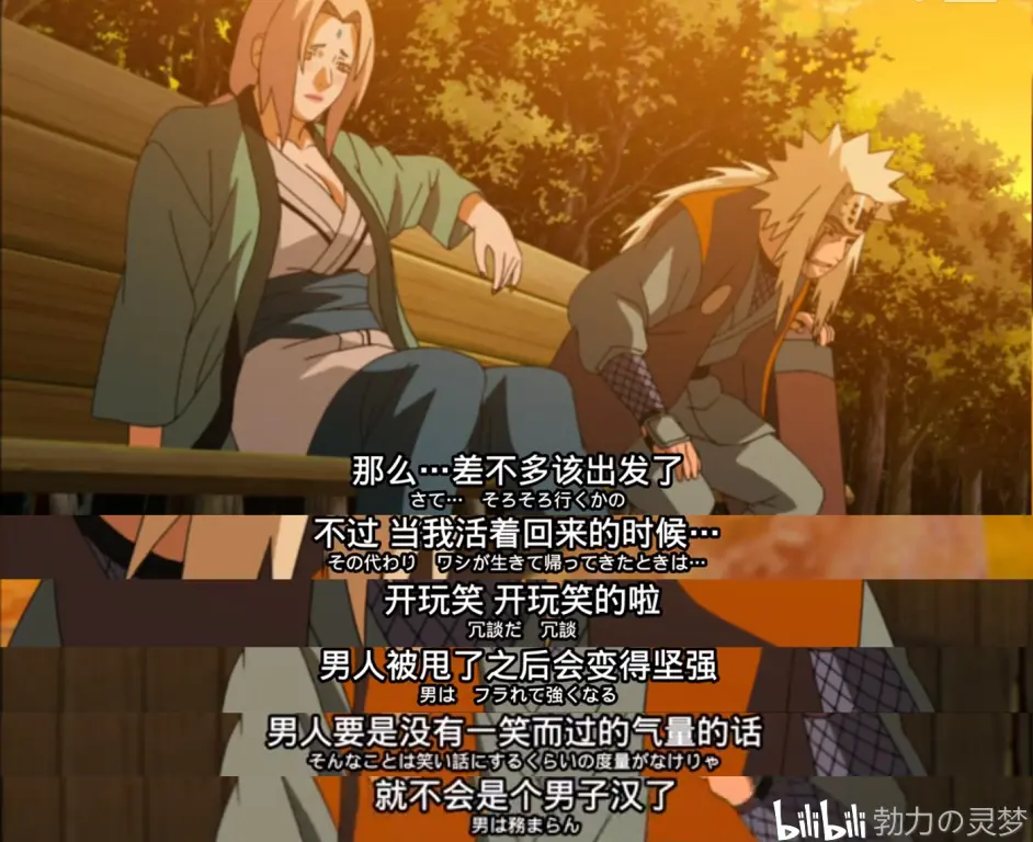 火影忍者 自来也忍法帖 哔哩哔哩