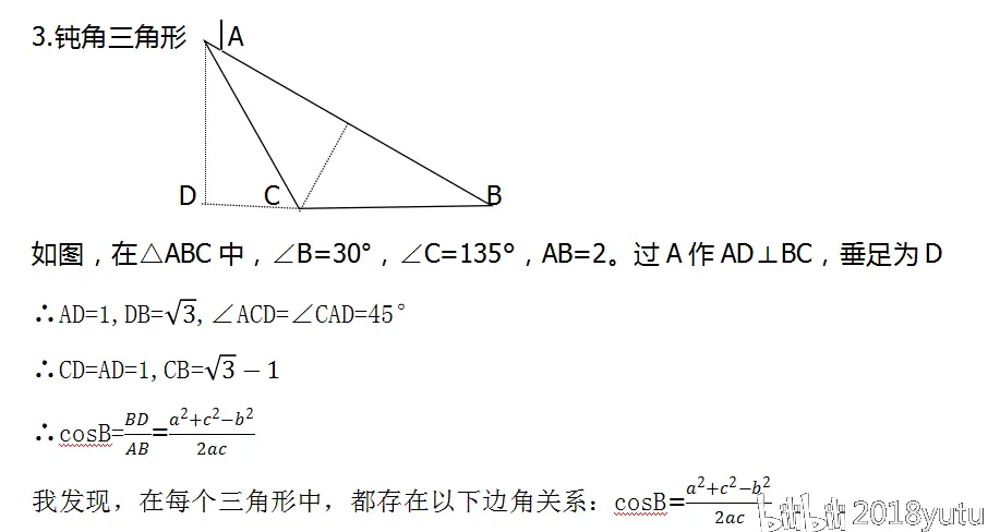 利用三角函数探究三角形的边角关系 哔哩哔哩