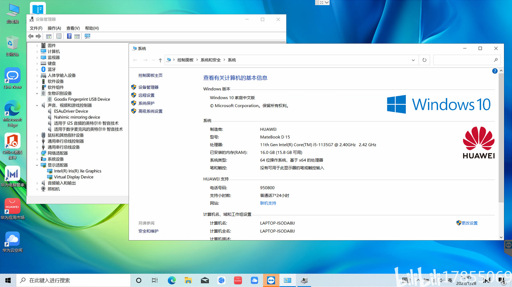 HUAWEI华为MateBookD15 2021款i5集显非触屏(BoD-WFH9)原装出厂Win10系统恢复原厂系统 - 哔哩哔哩