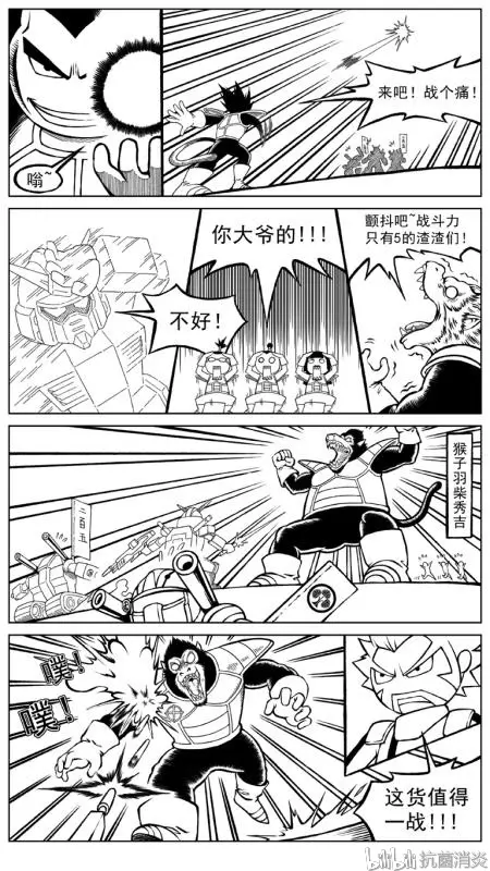 战国泥趣史漫画 本多忠胜 肆 东国无双第一猛将 哔哩哔哩