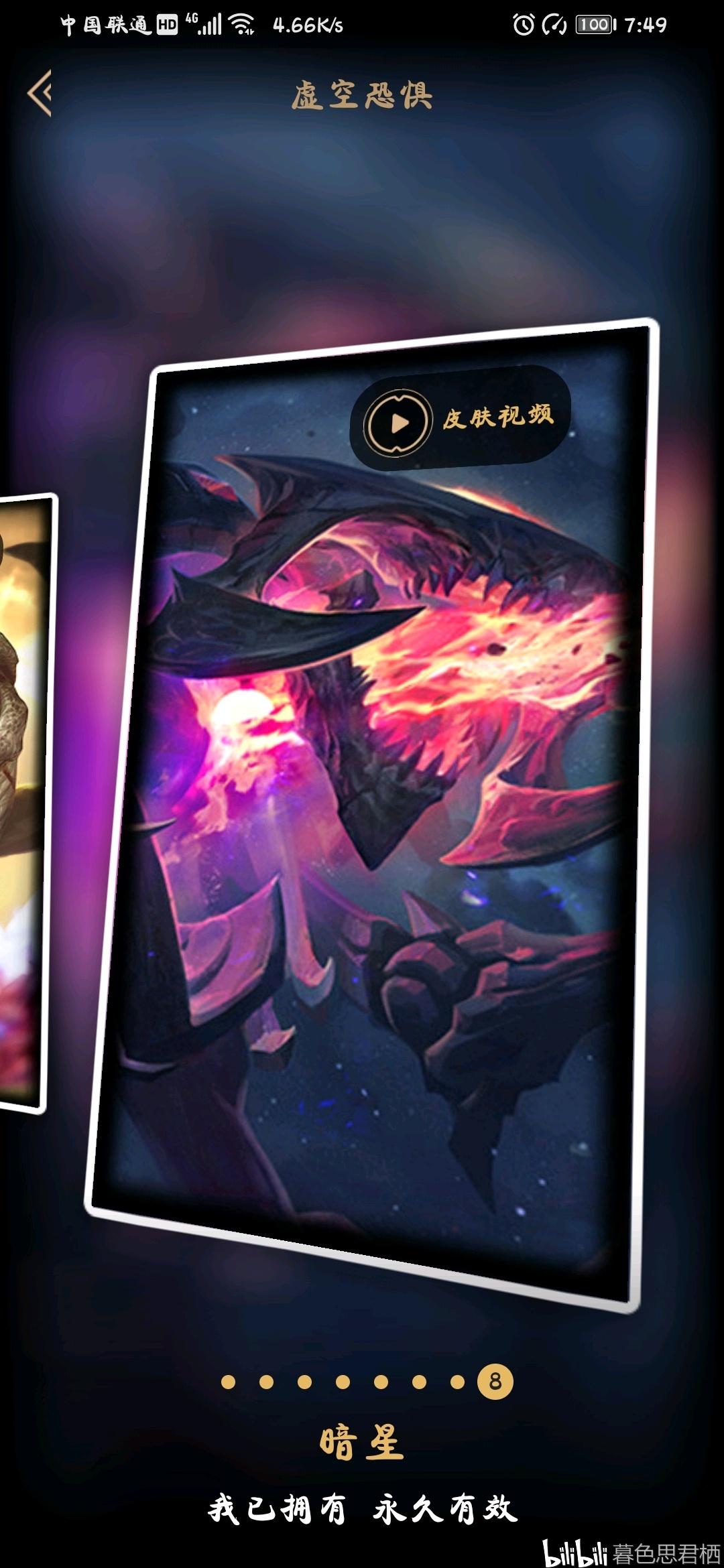 随笔一《皮肤与公益》