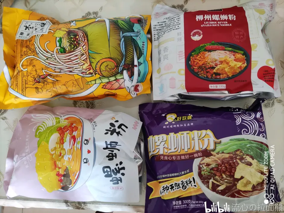 试吃热款螺蛳粉并对比推荐 哪一款更适合你 哔哩哔哩