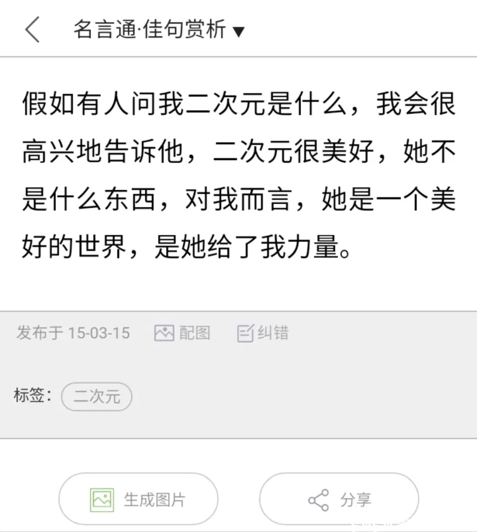 中二慎入 翻到了中二时期写的句子 由于太中二不得不按退出键取消观看 哔哩哔哩