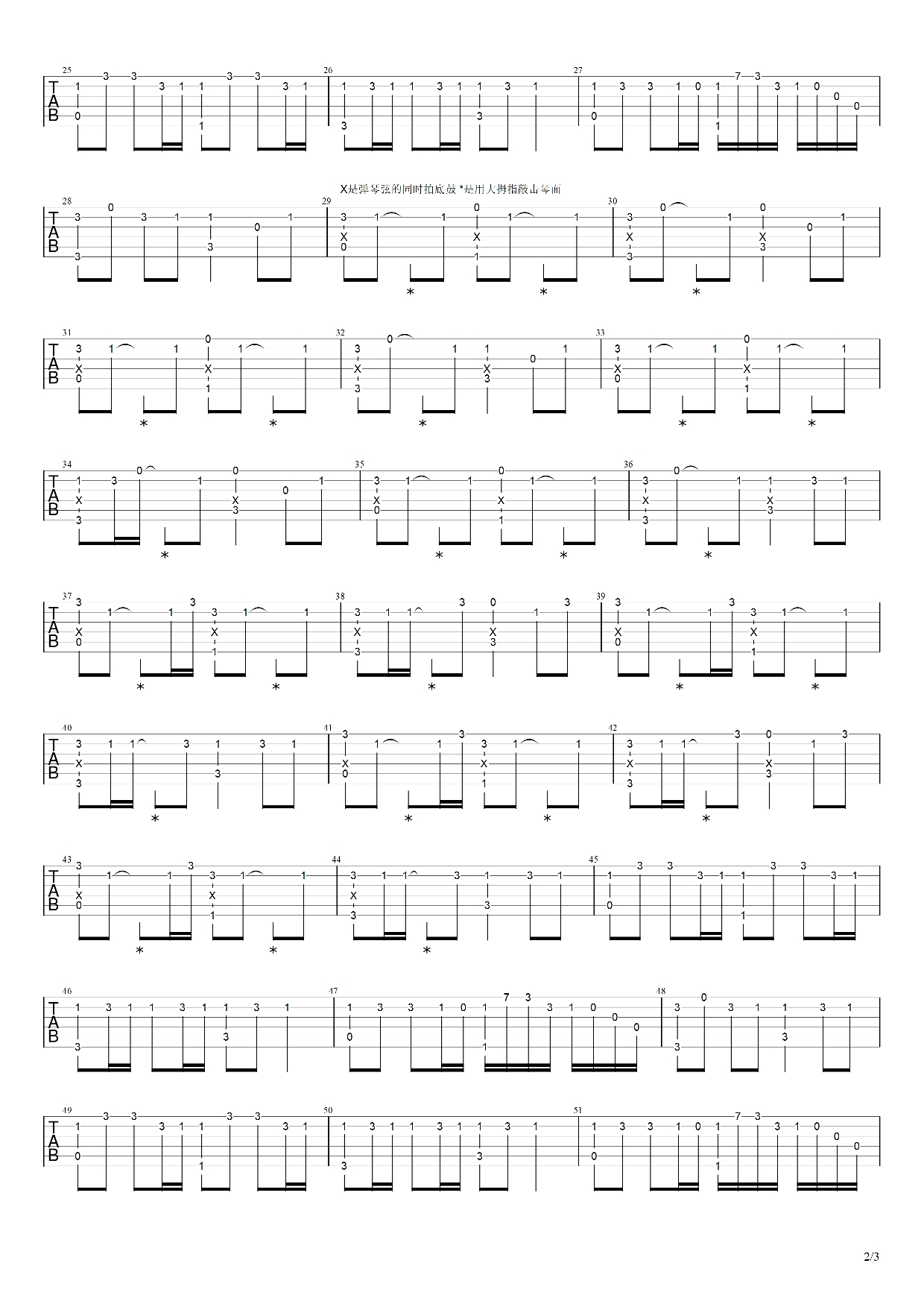 吉他干货教学8：吉他谱之连音、击弦、勾弦、滑音-Pupuo_o-吉他-哔哩哔哩视频