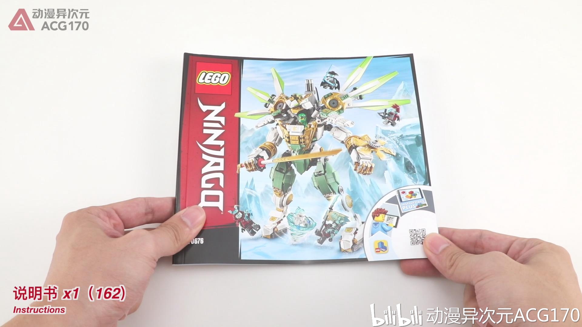 乐高积木幻影忍者70676劳埃德的泰坦机甲图文评测