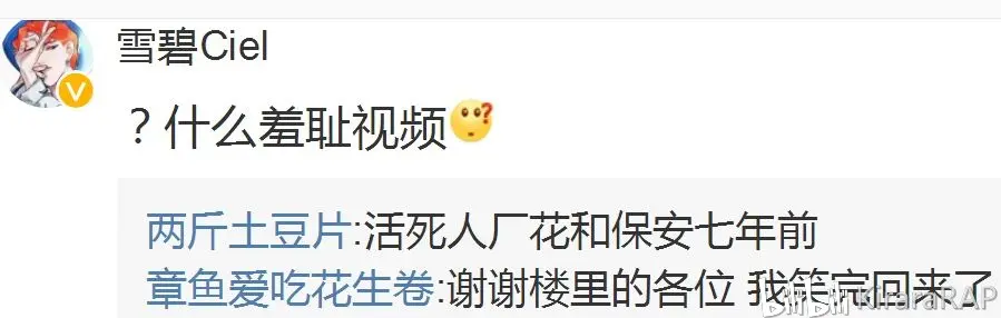 法老与活死人厂花早年视频曝光 硬核陈学冬小精灵声明 我不是我 法老还是是法老 哔哩哔哩