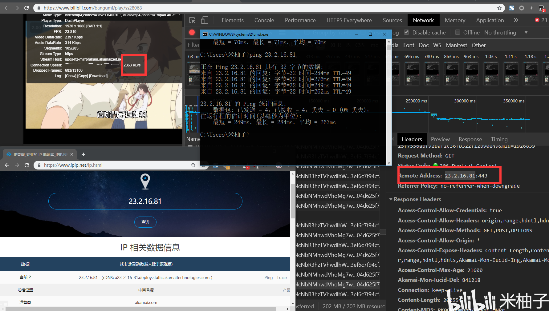 如何提高B站海外CDN连接速度