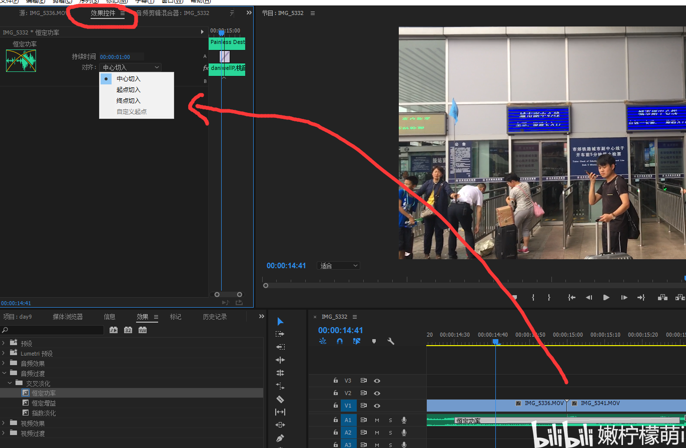 【从0开始学剪辑---PR入门教程】09:剪辑技巧