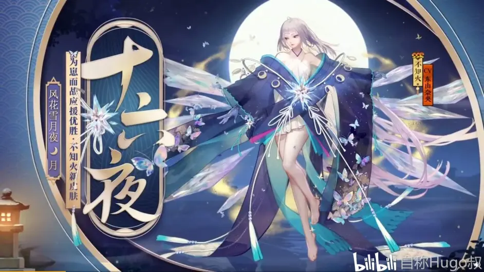 阴阳师和平安京各出不知火新皮肤 哪件更好看成热议话题 哔哩哔哩 阴阳师和平安京各出不知火新皮肤 哪件更好看成热议话题 哔哩哔哩