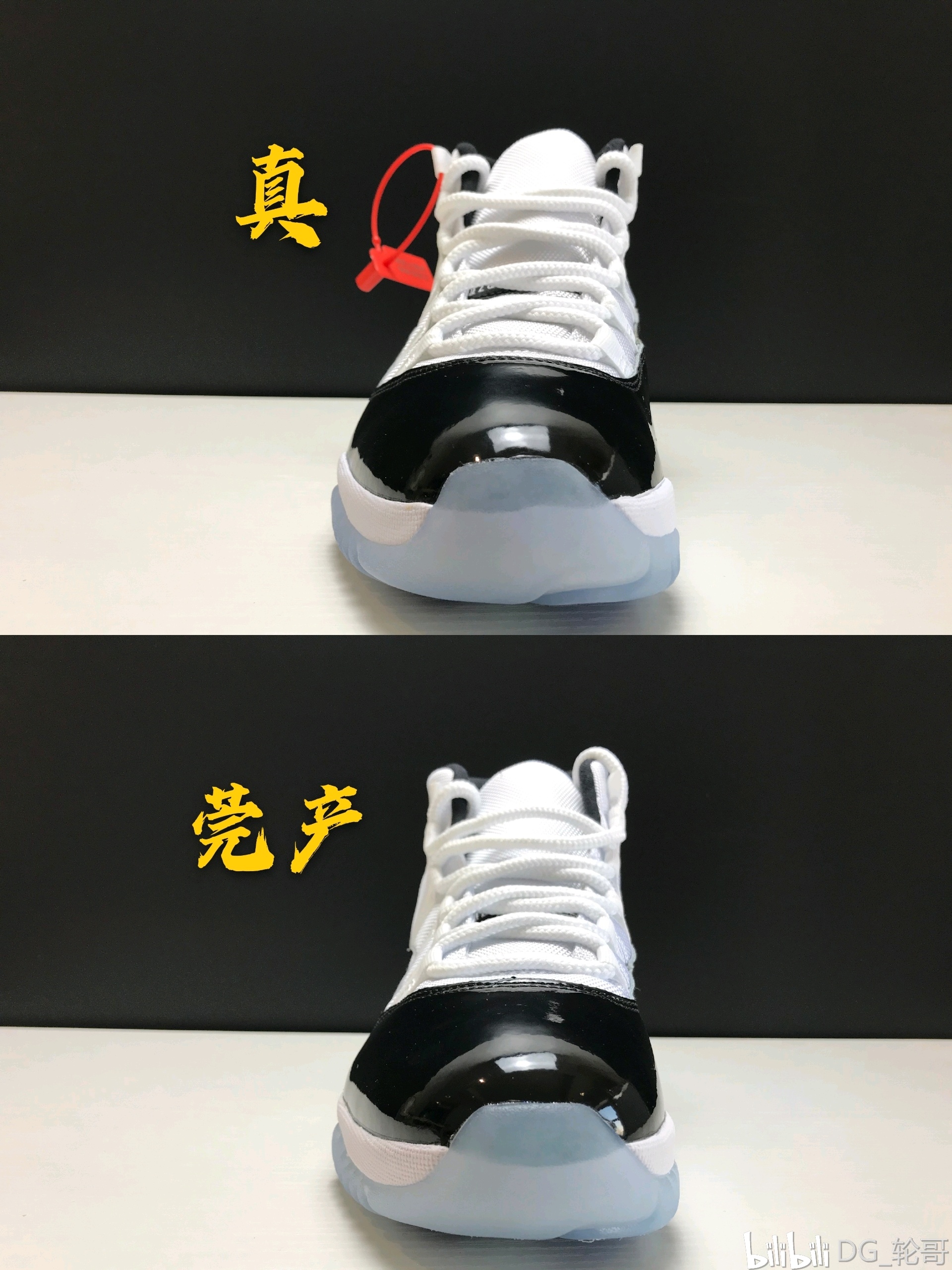 aj11康扣真假细节对比