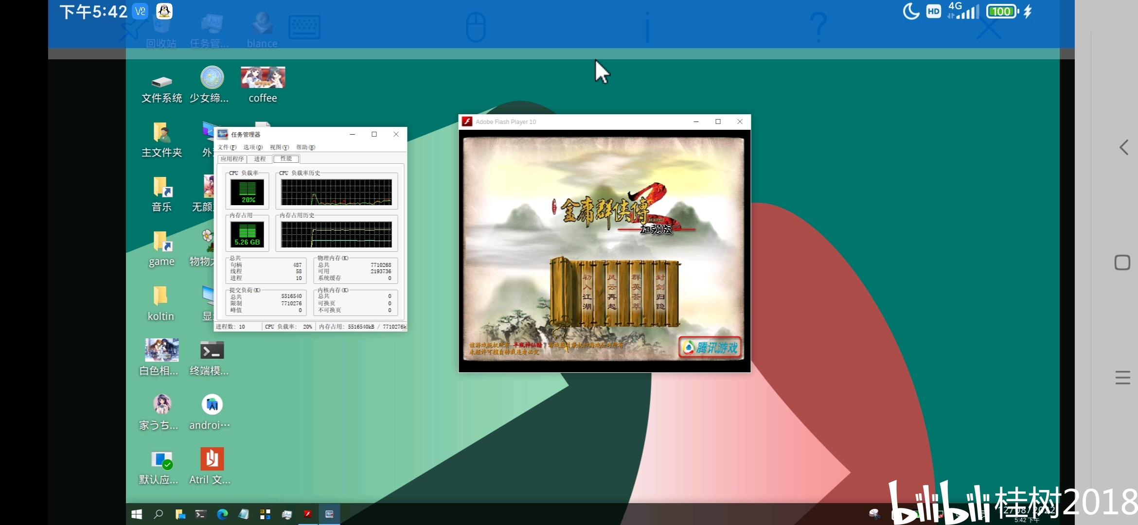 box86 box64 wine github的deb 哔哩哔哩