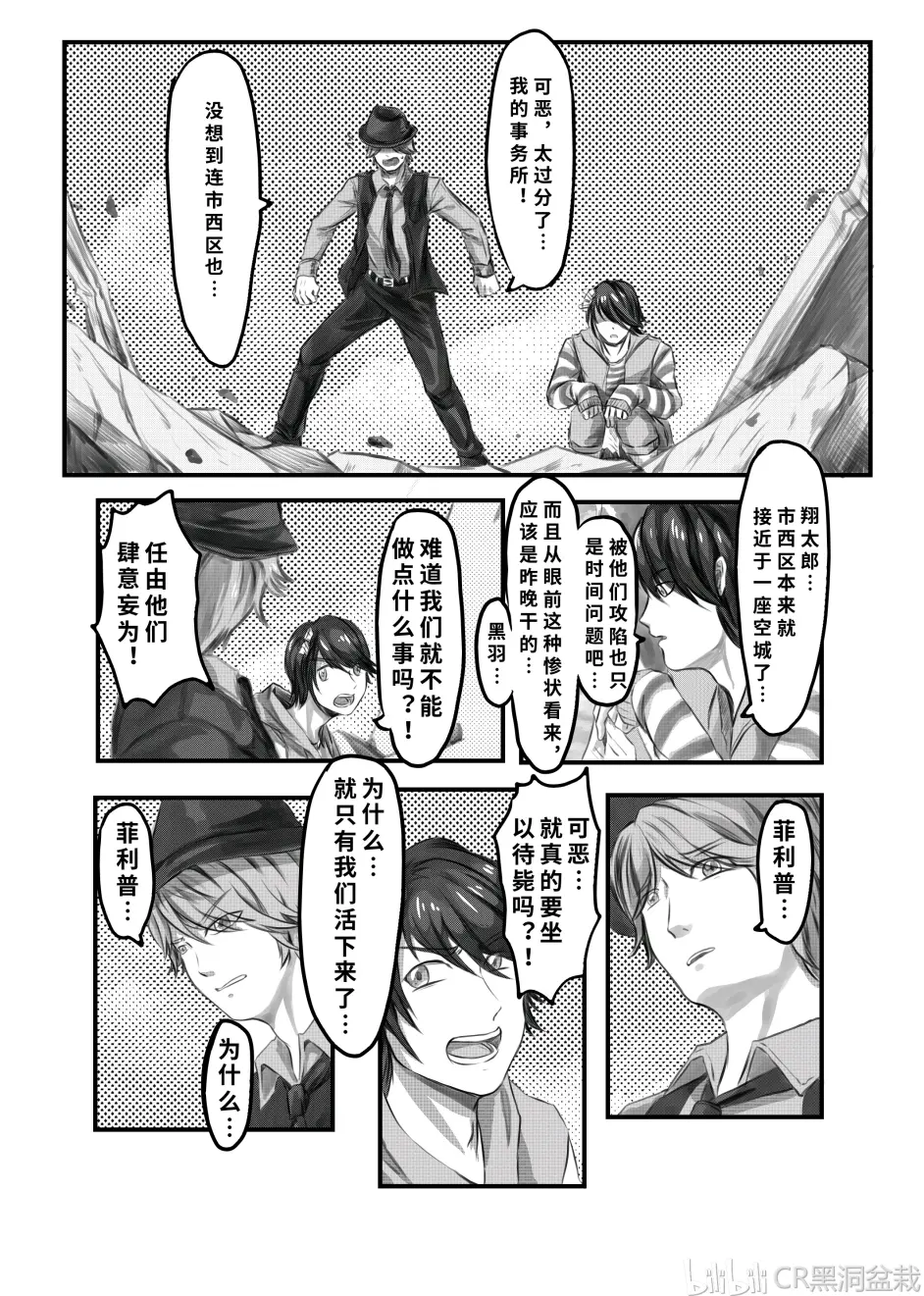 同人漫画 假面骑士 平行世界 第一话 Part 1 哔哩哔哩