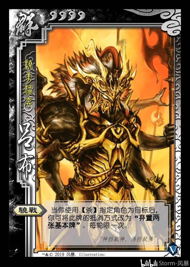 【三国杀自制】1v1武将系列61第壹篇