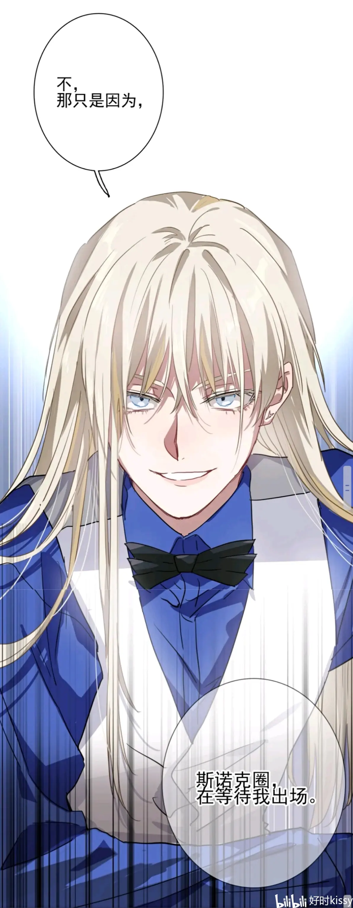 《精准撞击》人物篇