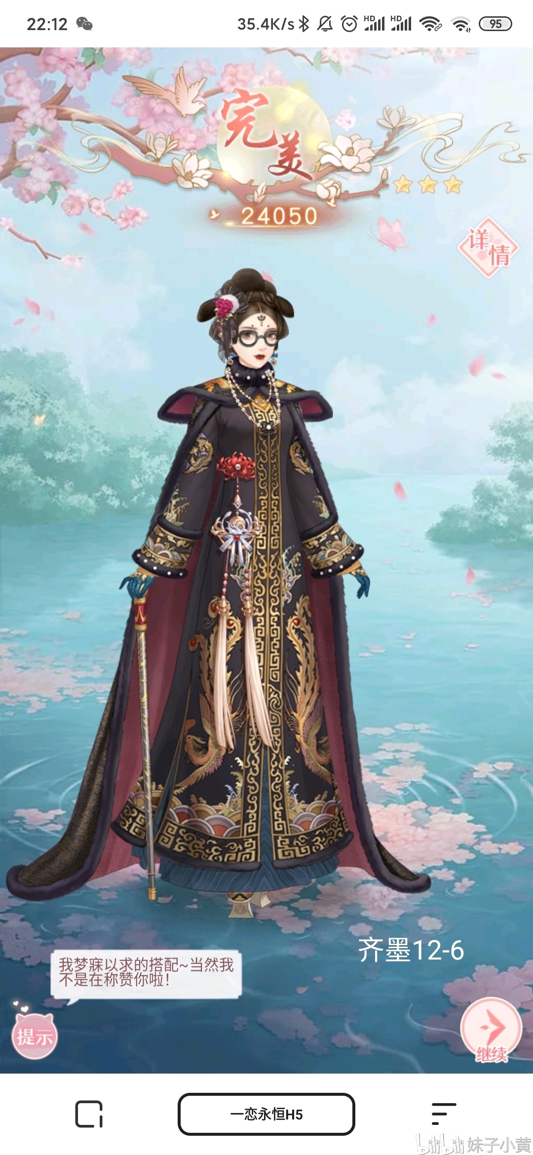 黑色关卡毕业齐墨126最全三星攻略