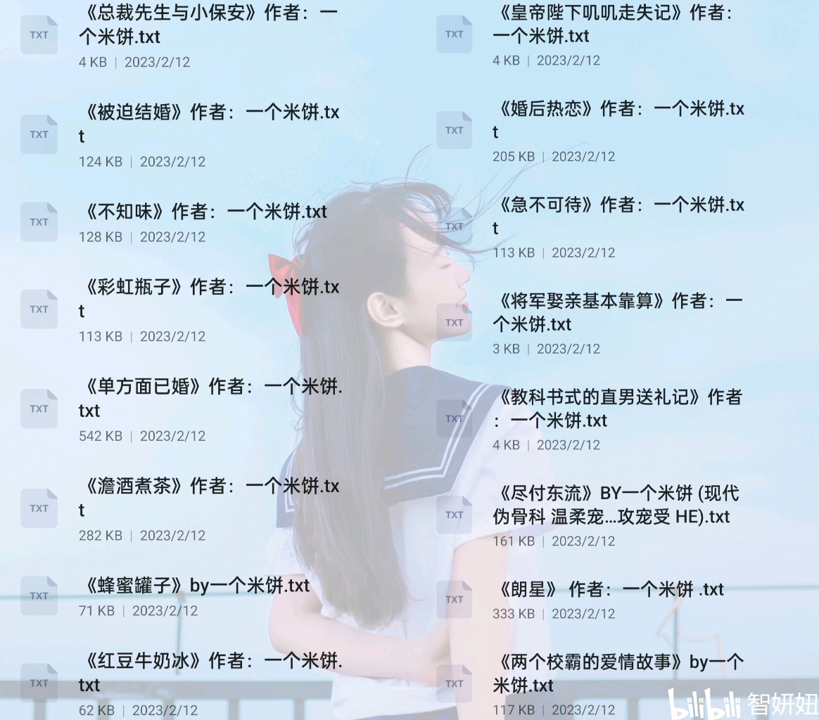 被迫结婚by一个米饼小说作品集整套合集 - 哔哩哔哩