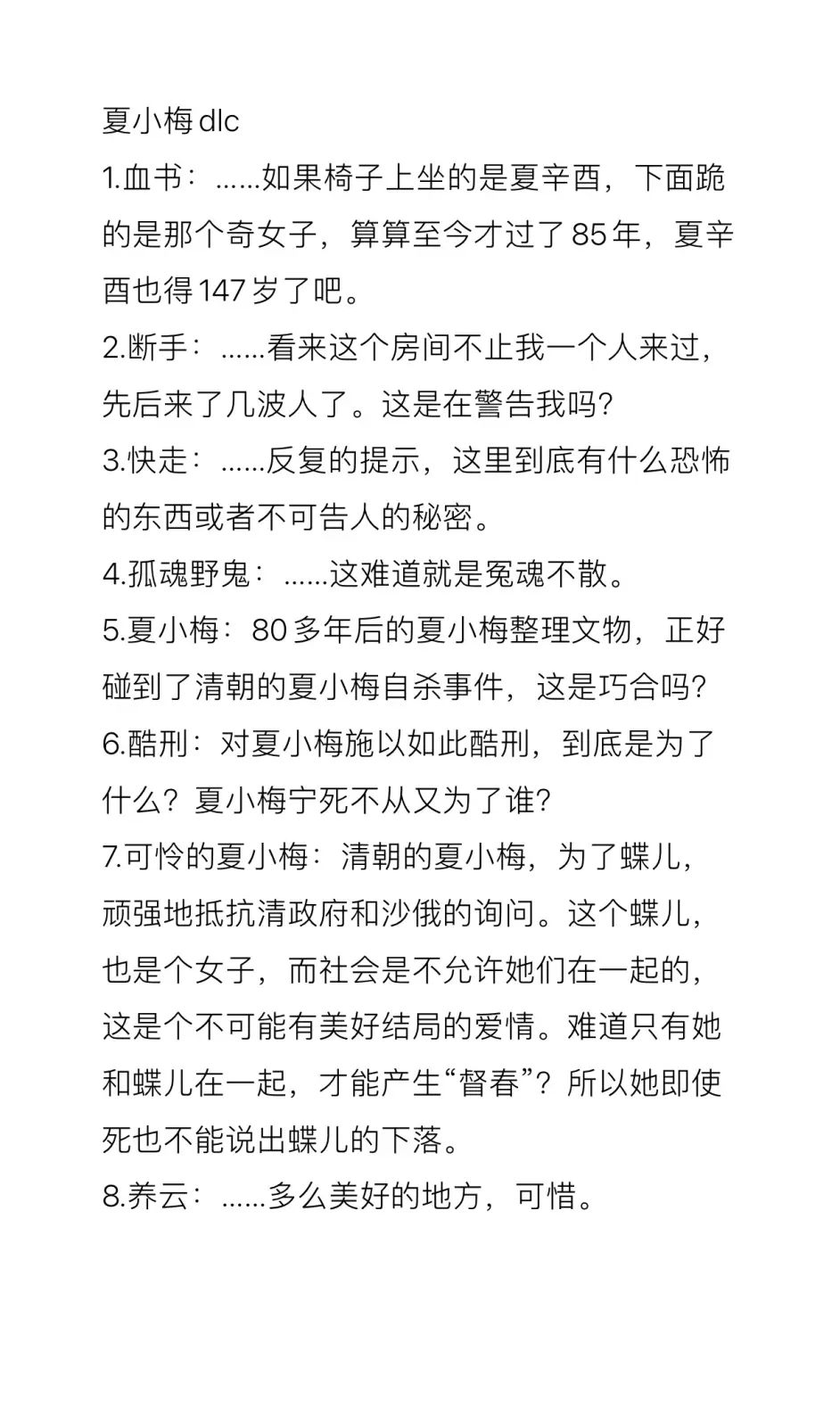 孙美琪疑案 刘青春内心os合集 第二季 哔哩哔哩