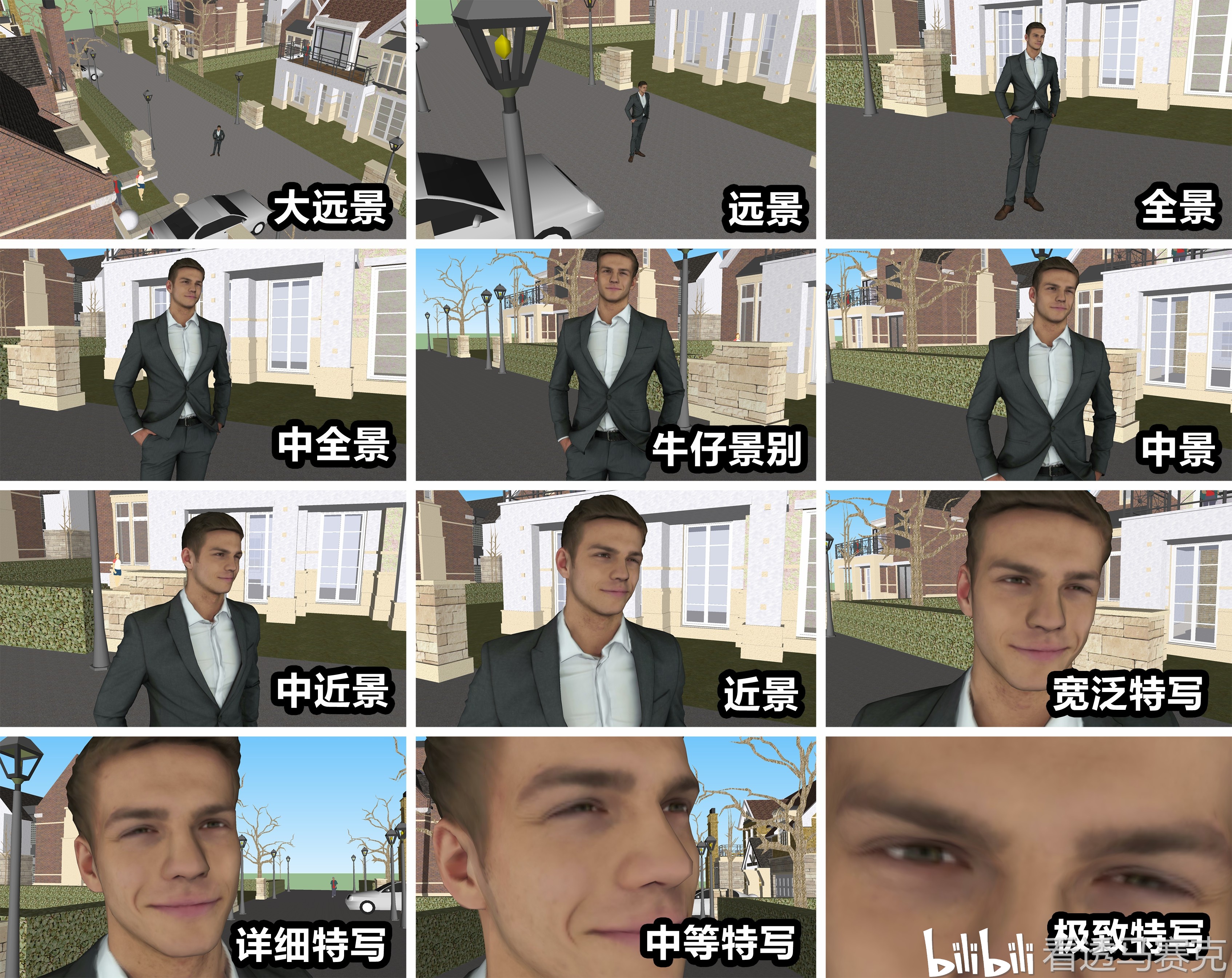 马赛克电影镜头设计001景别