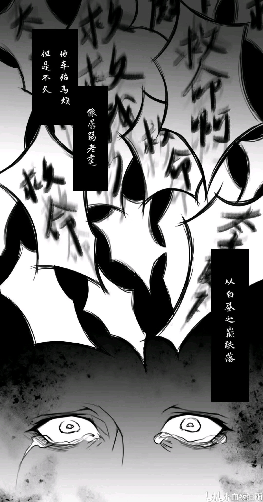 天官赐福【漫画】 - 哔哩哔哩