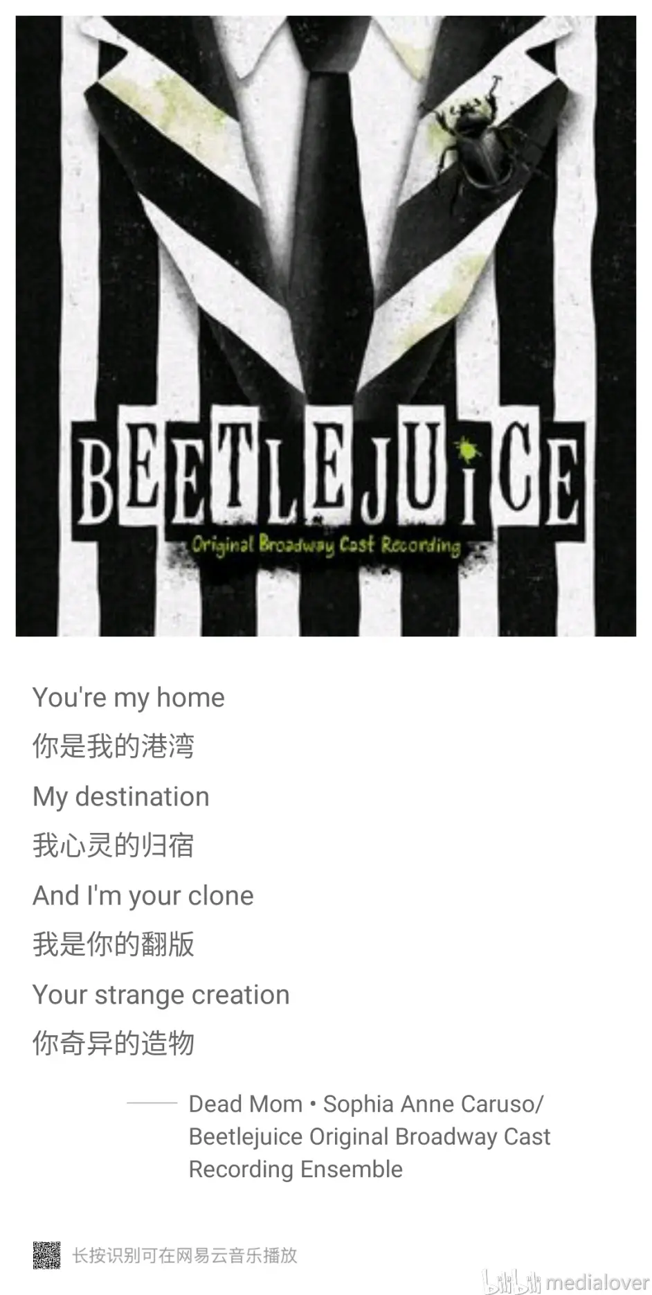 音乐剧 甲壳虫汁 Beetlejuice 选曲dead Mom 歌词翻译 哔哩哔哩
