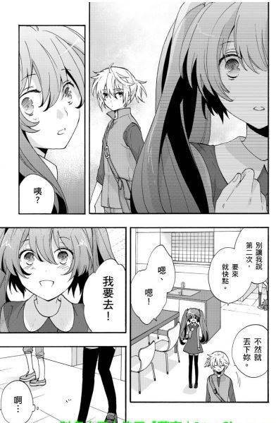 【漫画搬运黑白中文繁体】这里是幸福安心委员会(第五话)