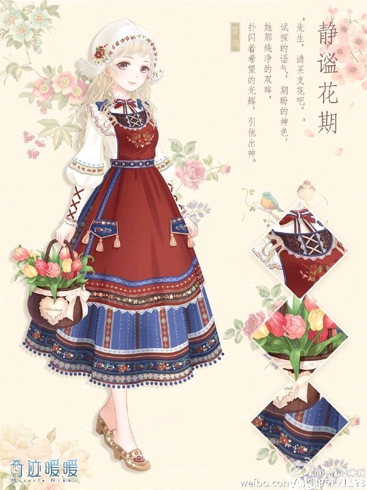 奇迹暖暖套装图鉴(15)