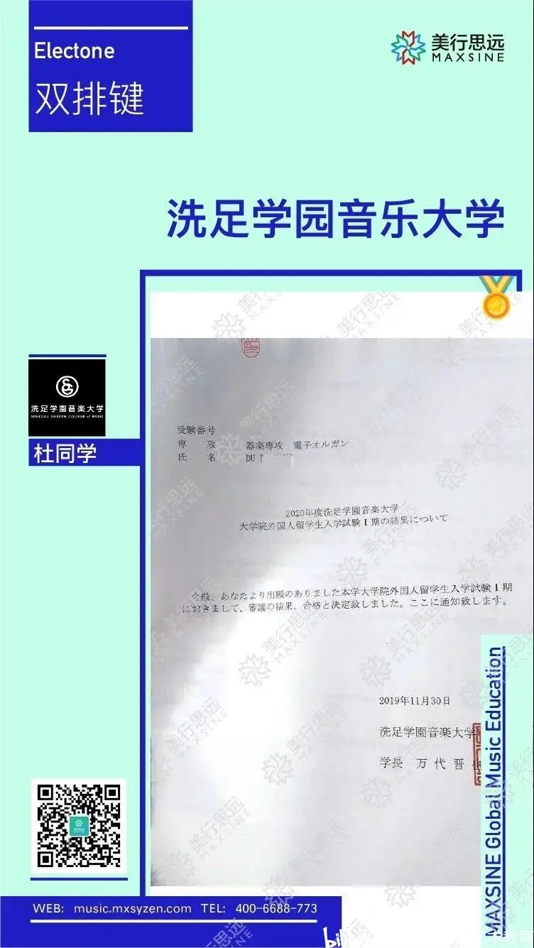 Offer来了 如何拿下 东方伯克利 洗足学园音乐大学 学姐秘籍大放送 留学干货 哔哩哔哩