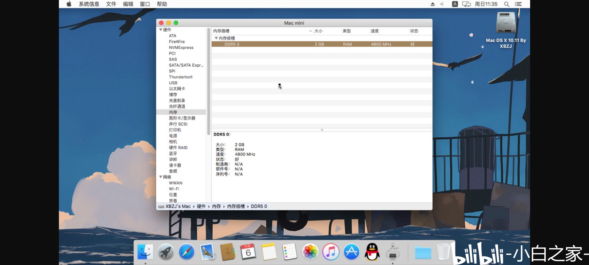 [QEMU]Mac OS 10.11 2022.11.06 哔哩哔哩