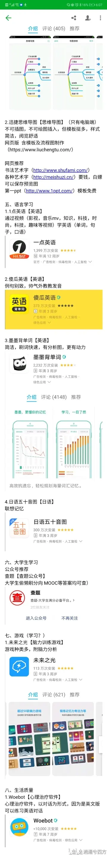 软件分享 个人向 哔哩哔哩